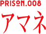 PRISON.008