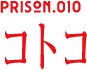 PRISON.010