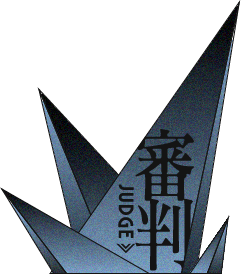 審判 JUDGE