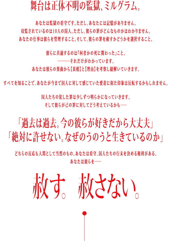 ストーリー